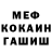 АМФЕТАМИН Розовый Nekupe