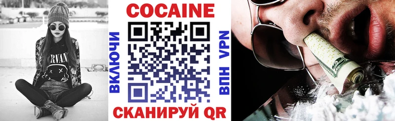 Кокаин 97%  где купить   Ессентукская 