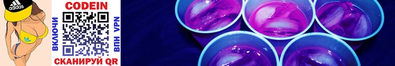 где купить наркоту  Ессентукская  Кодеин Purple Drank 