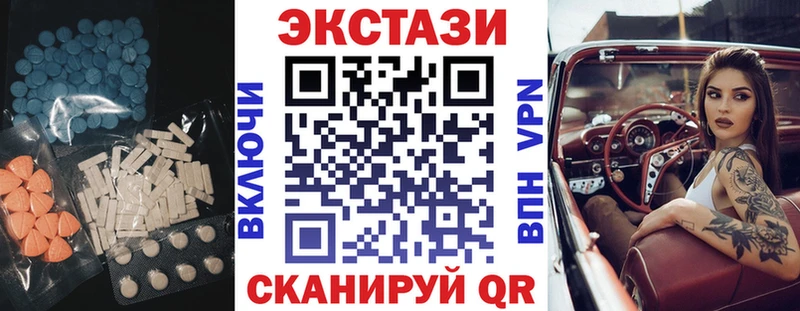 Ecstasy 99%  omg сайт  Ессентукская  закладки 