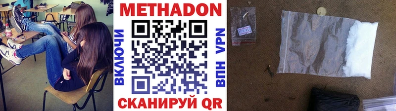 где купить наркотик Ессентукская МЕТАДОН белоснежный